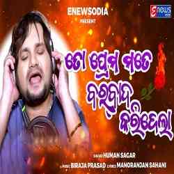 To Prema Mate Barbad Karidela